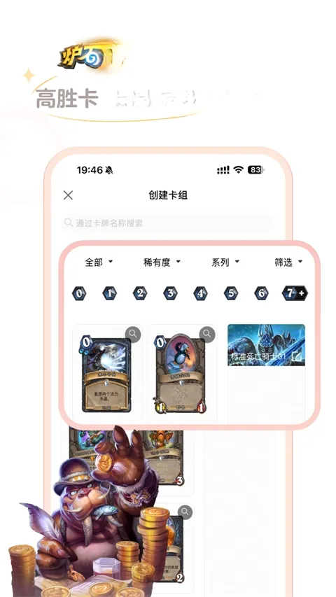 ¯ʯ����(¯ʯ��˵���Ժ�)v4.18.1 �ٷ������ͼ0