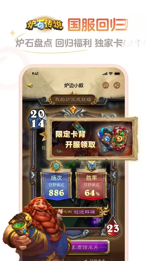 ¯ʯ����(¯ʯ��˵���Ժ�)v4.18.1 �ٷ������ͼ1