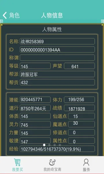 QiBaoZhai2026���°汾v1.43 ��Ѱ��ͼ1