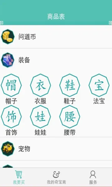 QiBaoZhai2026���°汾v1.43 ��Ѱ��ͼ3