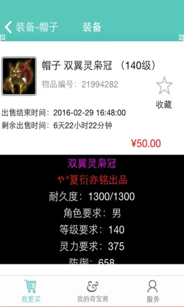 QiBaoZhai2026���°汾v1.43 ��Ѱ��ͼ2