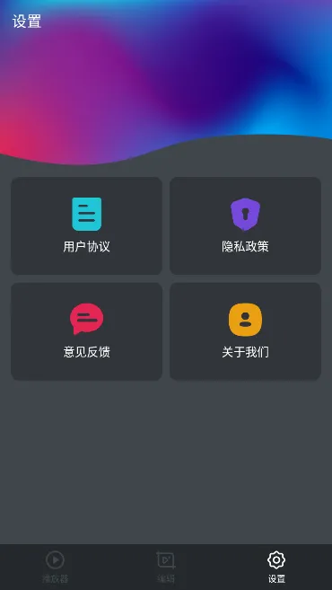 ����������(��Ƶ��������)v1.7.4 �ٷ������ͼ3