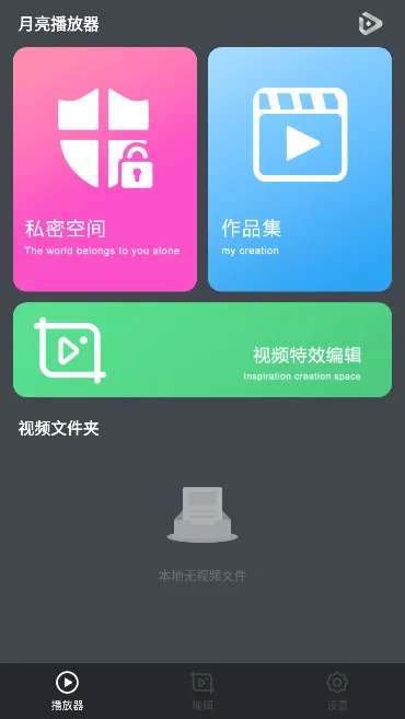 ����������(��Ƶ��������)v1.7.4 �ٷ������ͼ2