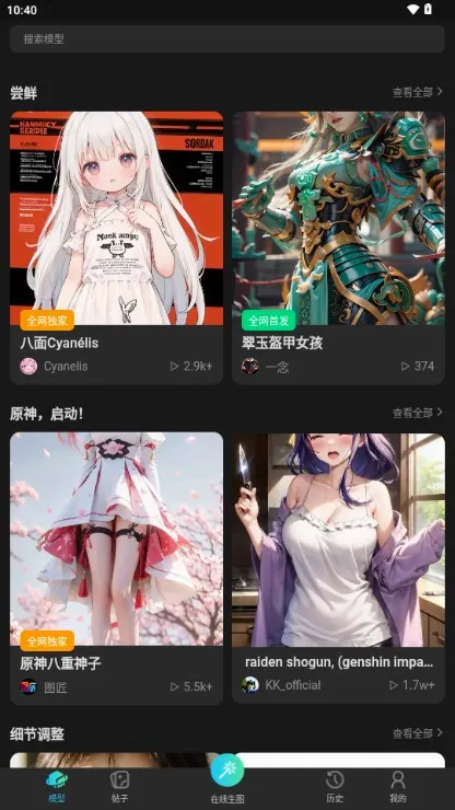 ��˾��׿���ֻ���v1.0.6 ��Ѱ��ͼ3