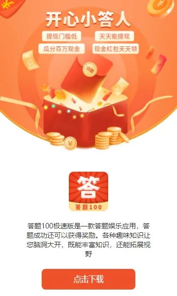 ������׬Ǯ(����׬�����Ϸ)v1.0.2 �ٷ������ͼ0