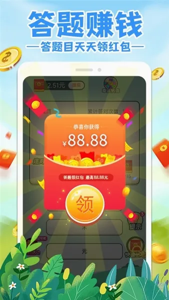 ������׬Ǯ(����׬�����Ϸ)v1.0.2 �ٷ������ͼ3