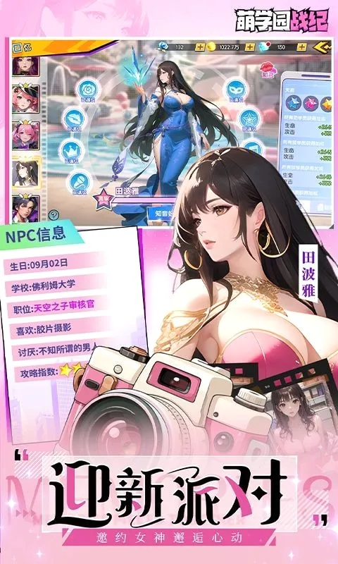 ��ѧ԰ս�Ͱ�׿���ֻ���v1.0.8 ��Ѱ��ͼ1