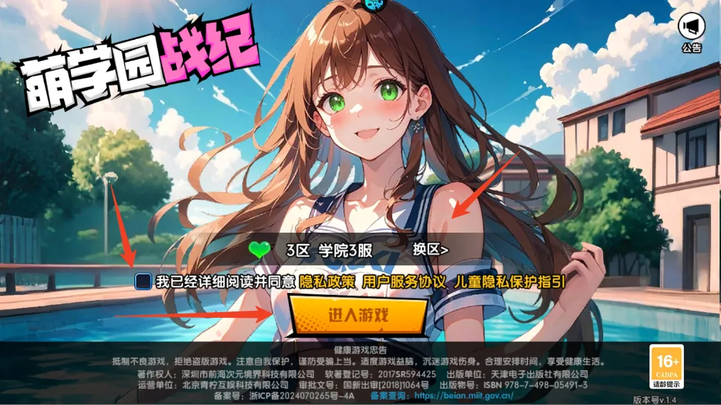��ѧ԰ս�Ͱ�׿���ֻ���