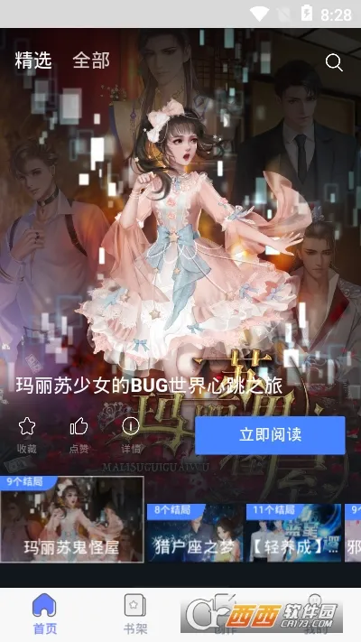 ľϦ�Ķ�(����С˵app)v1.13.7 ��Ѱ��ͼ2