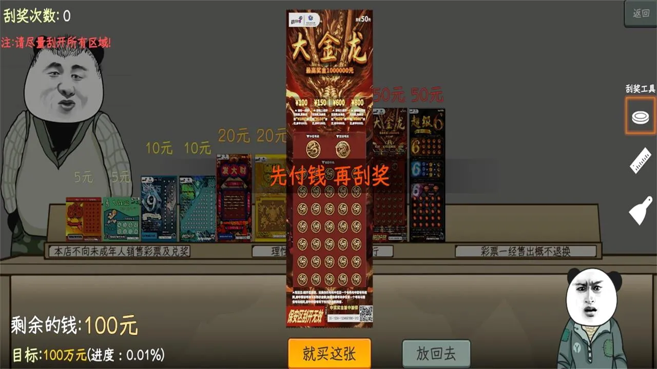 �й�ʽ��Ʊ2026���°汾v1.0.1 ��׿���ͼ2