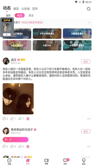 考米语音(语音交友软件) 考米语音(语音交友软件)