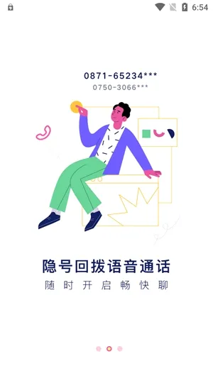 考米语音(语音交友软件) 考米语音(语音交友软件)