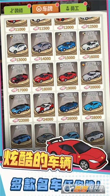 ��Уģ����(��Уģ����Ϸ)v1.0 ��׿���ͼ3