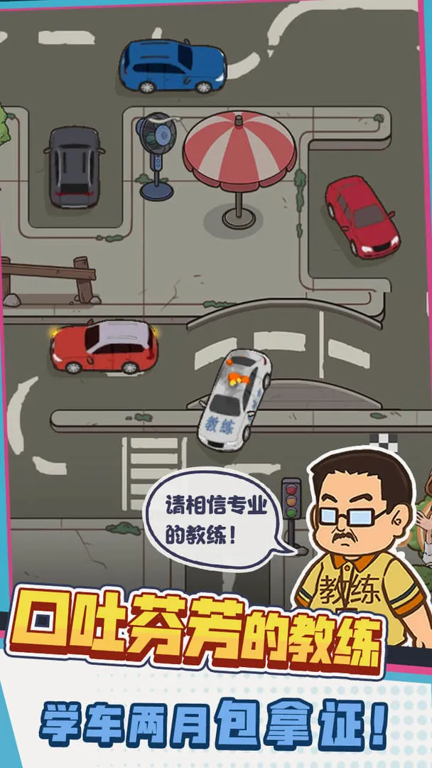 驾校模拟器(驾校模拟游戏) 驾校模拟器(驾校模拟游戏)