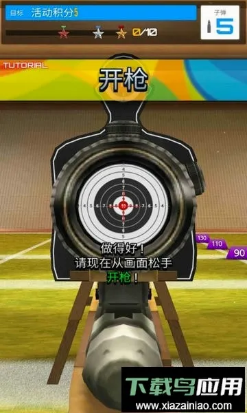 射击模拟器(射击体验游戏) 射击模拟器(射击体验游戏)