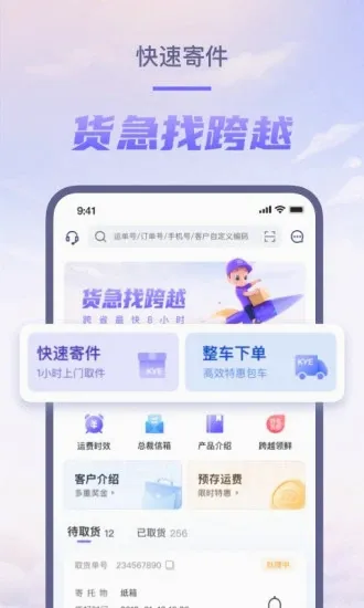 ��Խ���˰�׿���ֻ���v8.2.25 ��Ѱ��ͼ0