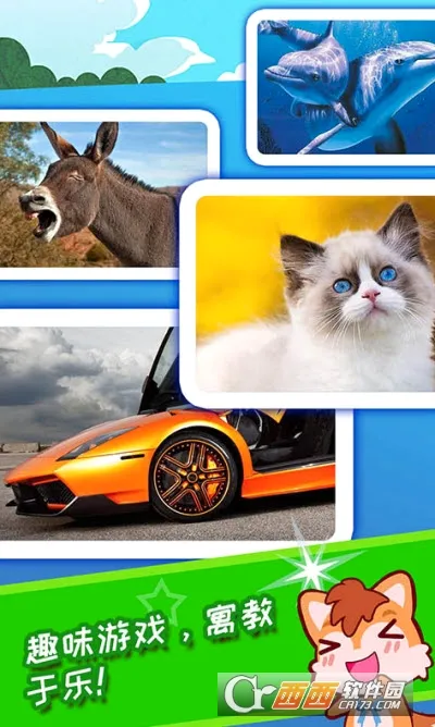 ������ͼʶ��(��ͯ�������)v5.6 ��׿���ͼ0