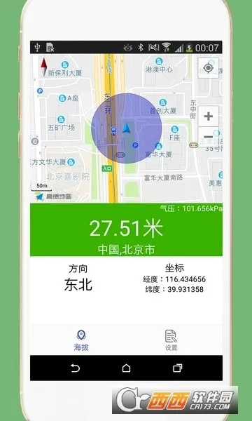 GPS���α�(���⺣�β���)v3.3 �ֻ����ͼ2