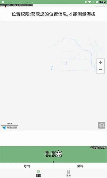 GPS���α�(���⺣�β���)v3.3 �ֻ����ͼ1