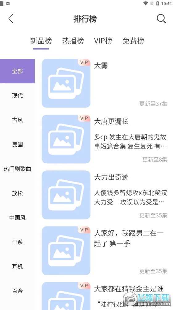����FM(�㲥����������)v1.2 �ֻ����ͼ0