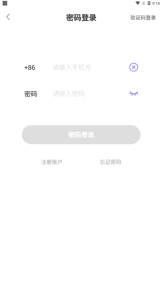 ����FM(�㲥����������)v1.2 �ֻ����ͼ2