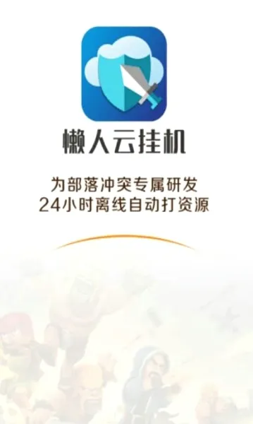 �����ƹһ�(�����ͻ�һ�����)v1.93 �ֻ����ͼ1