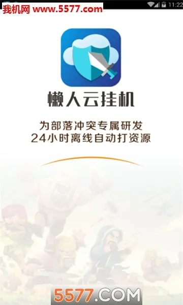 �����ƹһ�(�����ͻ�һ�����)v1.93 �ֻ����ͼ3
