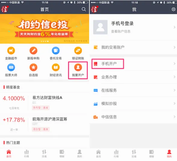 中信证券2026最新版本 中信证券2026最新版本