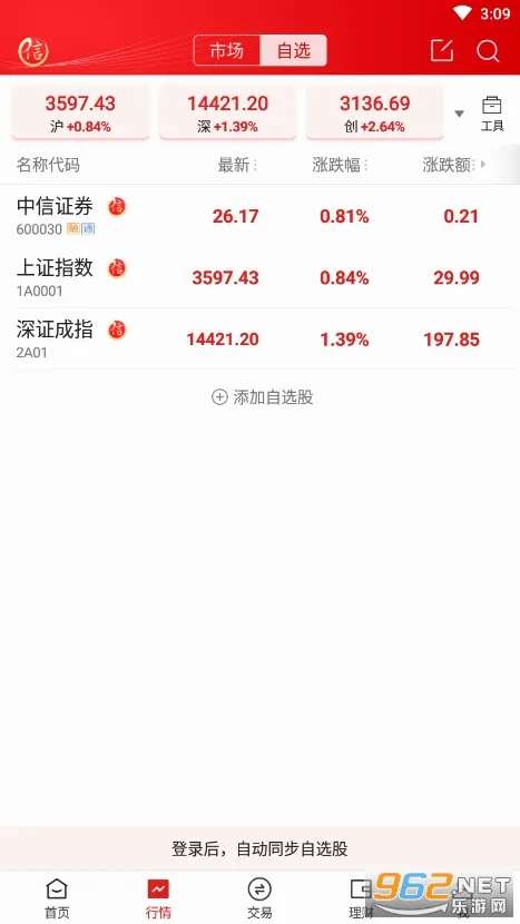 ����֤ȯ2026���°汾v7.01.009 �ٷ������ͼ0