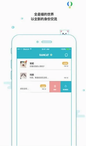 随喵安卓版手机版 随喵安卓版手机版
