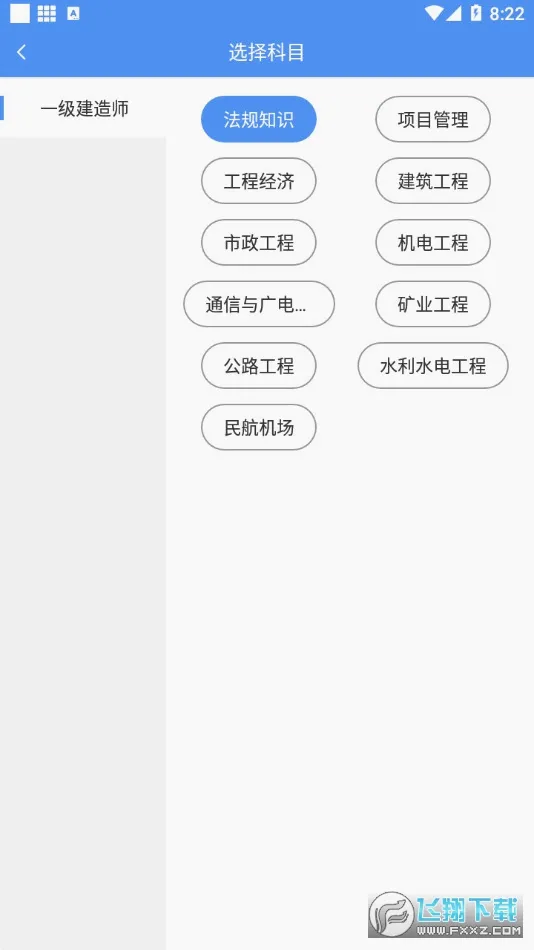 һ������ʦ���ְ�׿���ֻ���v3.4.2.100 �ٷ������ͼ2