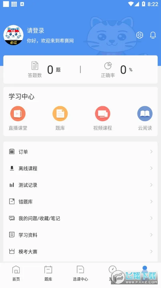 һ������ʦ���ְ�׿���ֻ���v3.4.2.100 �ٷ������ͼ1