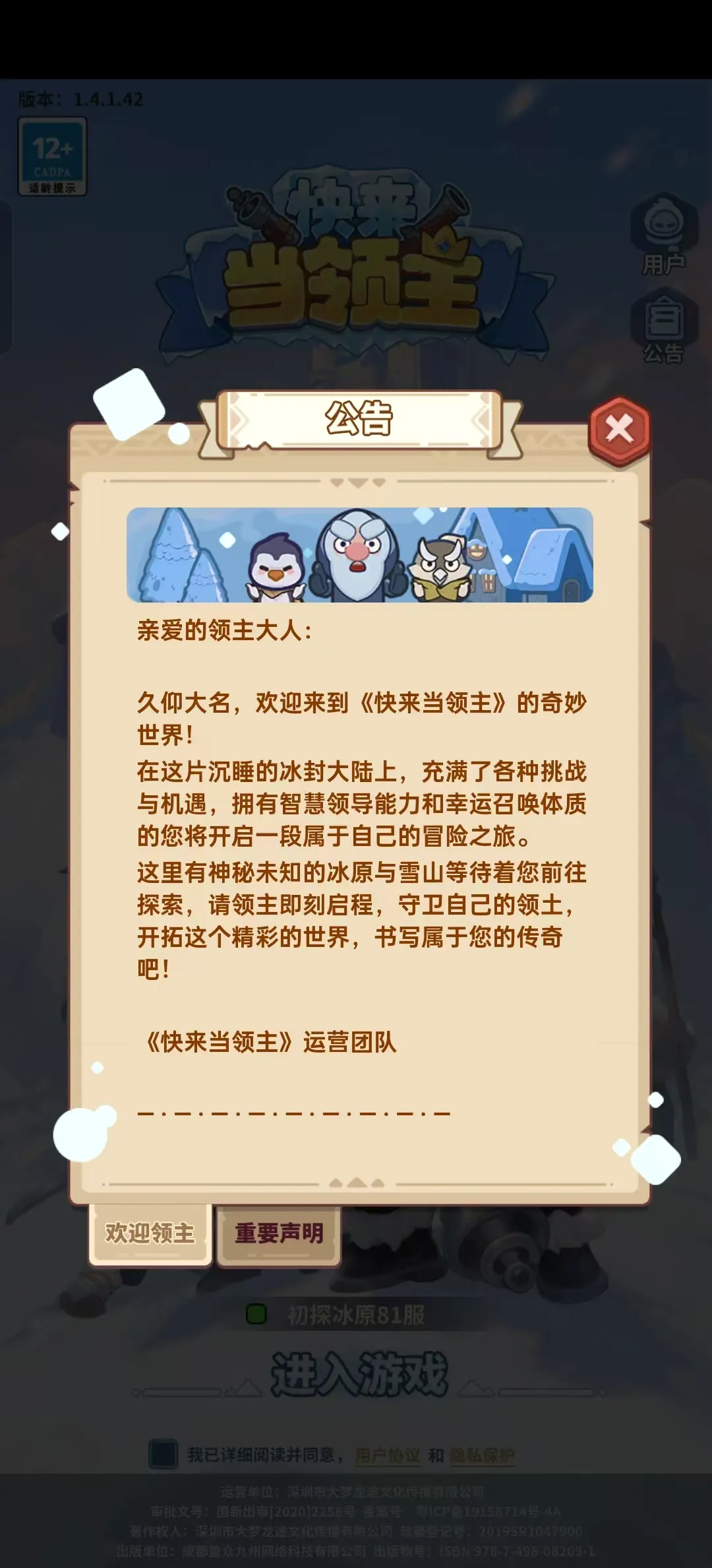 ����������2026�ٷ����°汾v1.42 ��׿���ͼ0