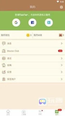 MCPE Master2026�ٷ����°汾