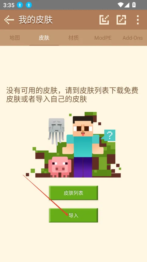 MCPE Master2026�ٷ����°汾
