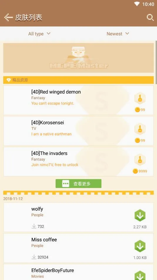 MCPE Master2026�ٷ����°汾