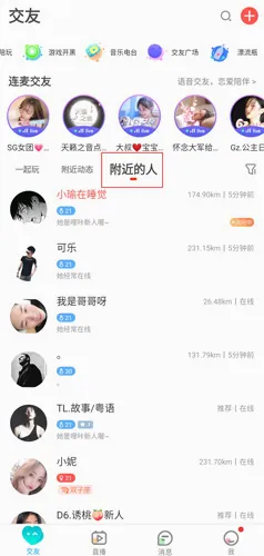 哩咔语音最新手机版 哩咔语音最新手机版