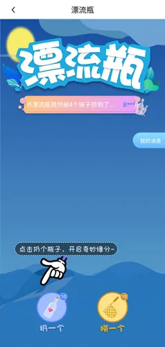 哩咔语音最新手机版 哩咔语音最新手机版