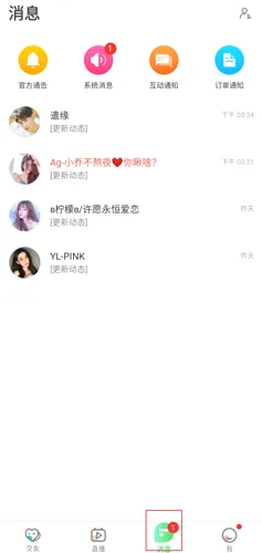 哩咔语音最新手机版 哩咔语音最新手机版
