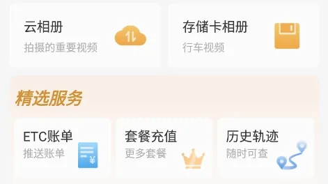 小万出行2026最新版本 小万出行2026最新版本