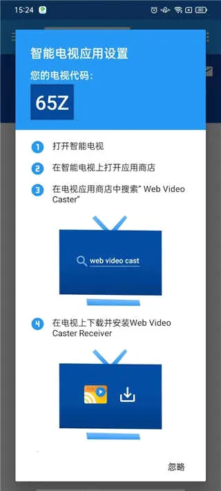 Web Video Caster(��ƵͶ������)