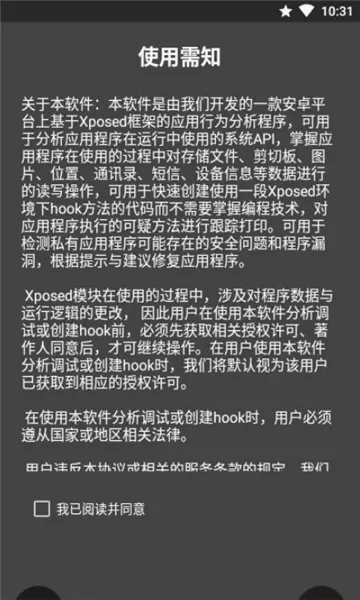 mHook������(Hook��������)v1.3 �ֻ����ͼ1