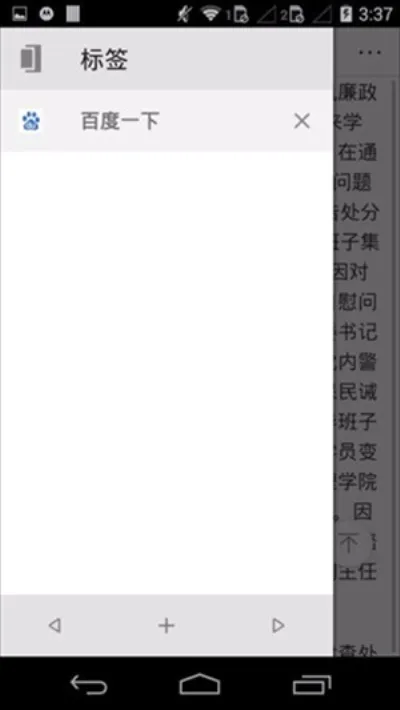 ���������(�ֻ��������)v4.0.0.2 �ֻ����ͼ3