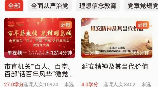 青岛干部网络学院2026官方最新版本 青岛干部网络学院2026官方最新版本