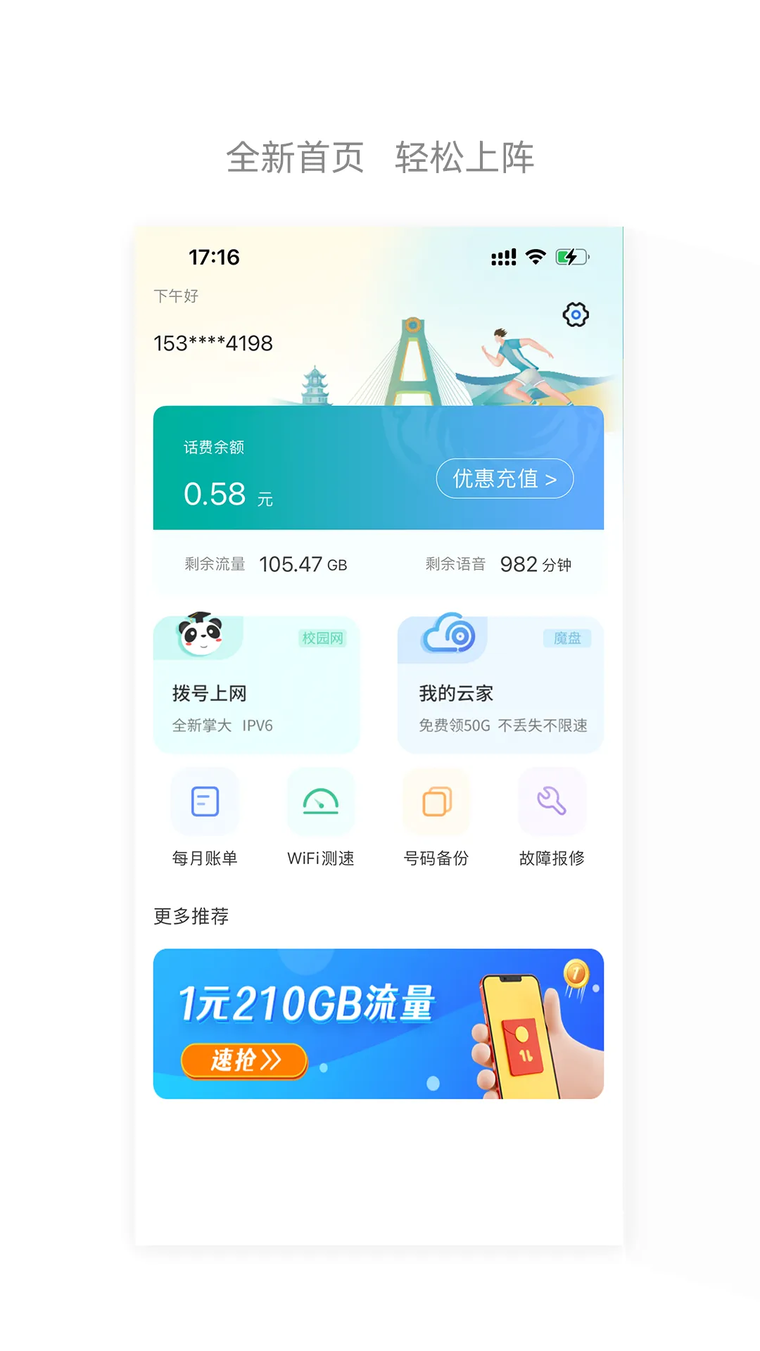 �Ĵ�����2026�ٷ����°汾v6.3.41 ��Ѱ��ͼ1
