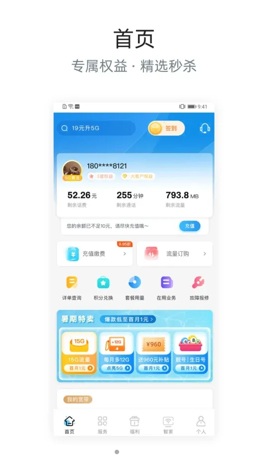 �Ĵ�����2026�ٷ����°汾v6.3.41 ��Ѱ��ͼ3