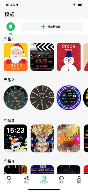 MasWear(�����ֱ�Ӧ��)v3.1.37 �ٷ������ͼ2