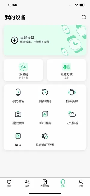 MasWear(�����ֱ�Ӧ��)v3.1.37 �ٷ������ͼ1