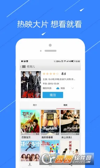 ��TV(�������ſͻ���)v6.9.0 ��Ѱ��ͼ2