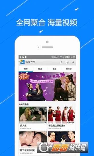 ��TV(�������ſͻ���)v6.9.0 ��Ѱ��ͼ3